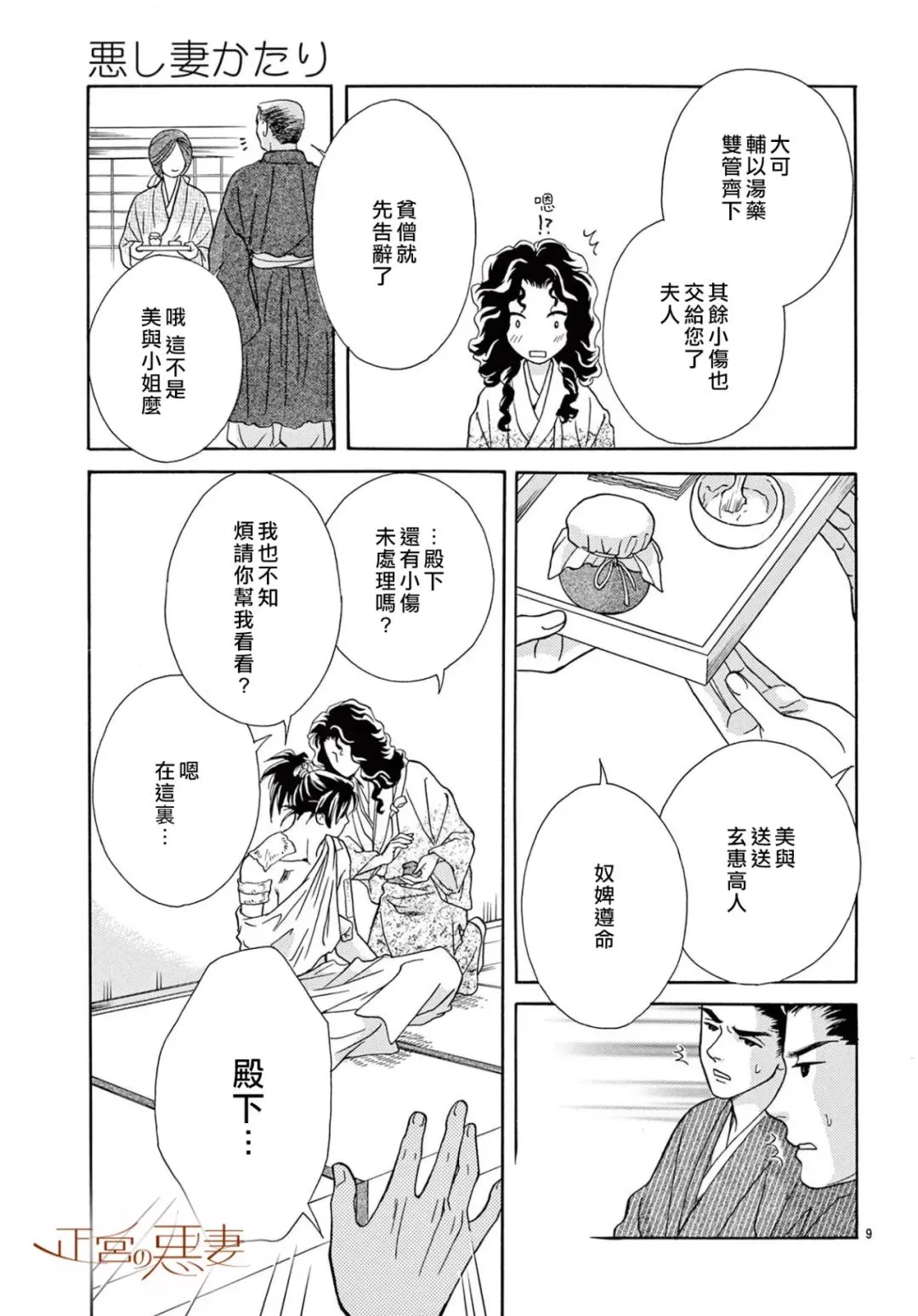 第08话 第12页