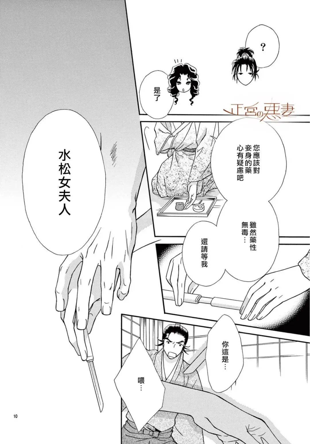 第08话 第13页
