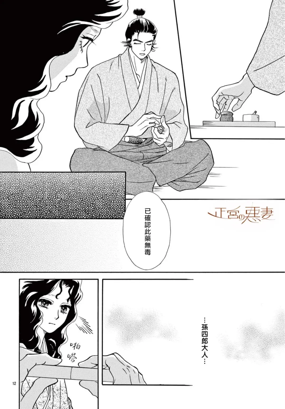 第08话 第15页