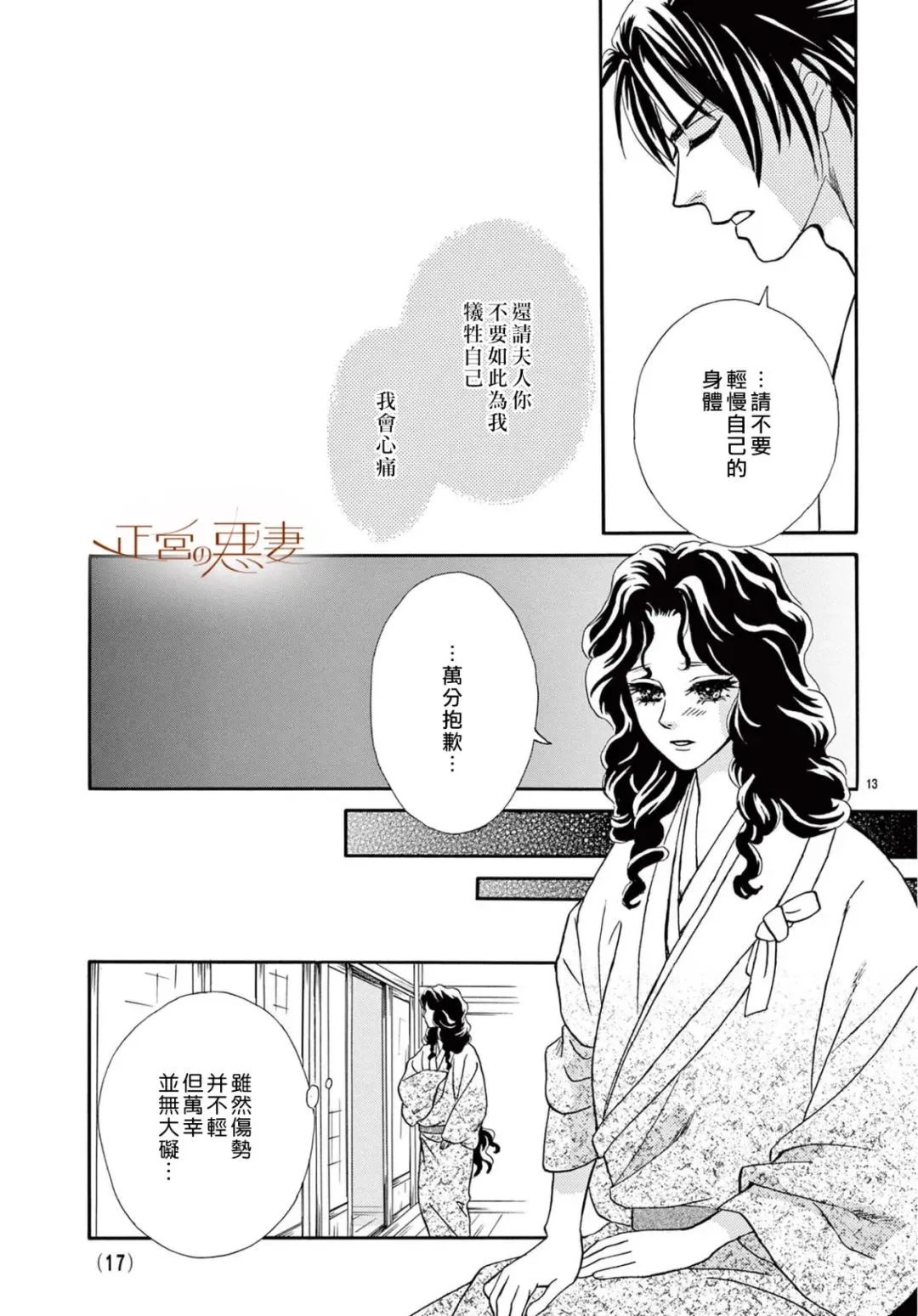 第08话 第16页