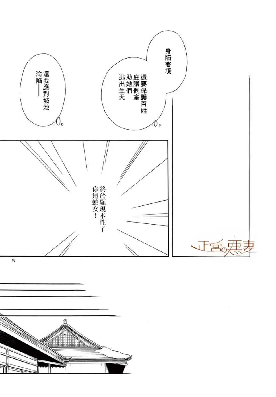 第08话 第21页