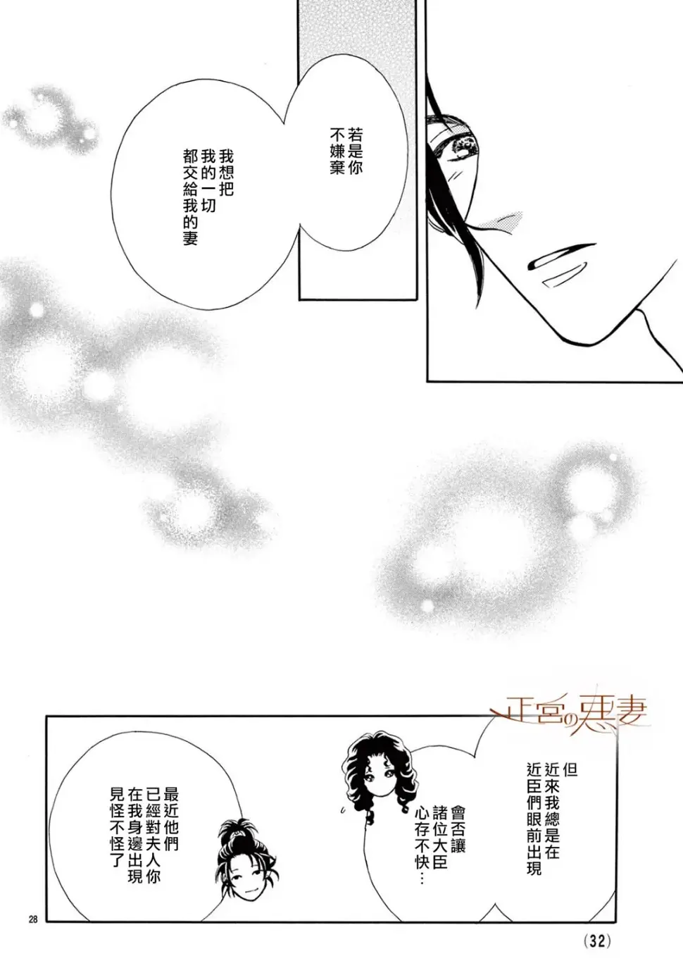 第08话 第30页