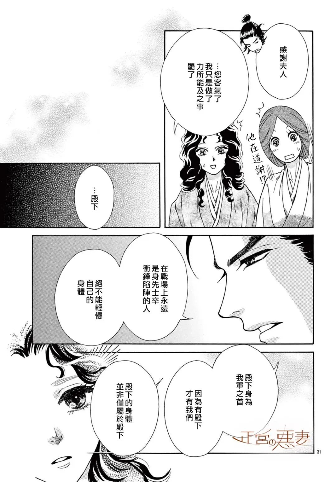 第08话 第33页