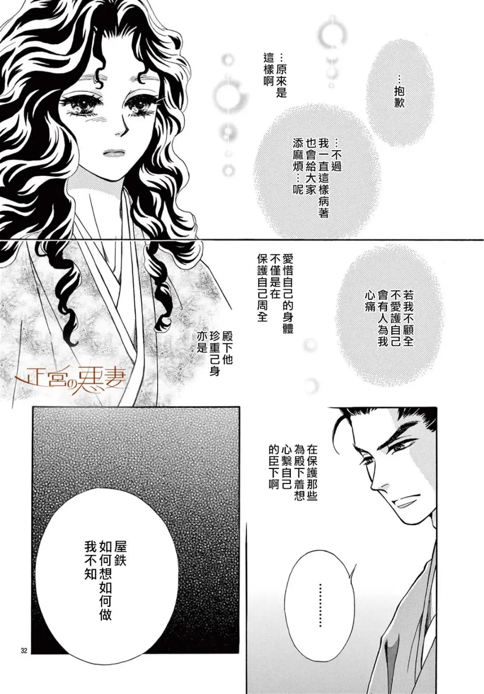 第08话 第34页