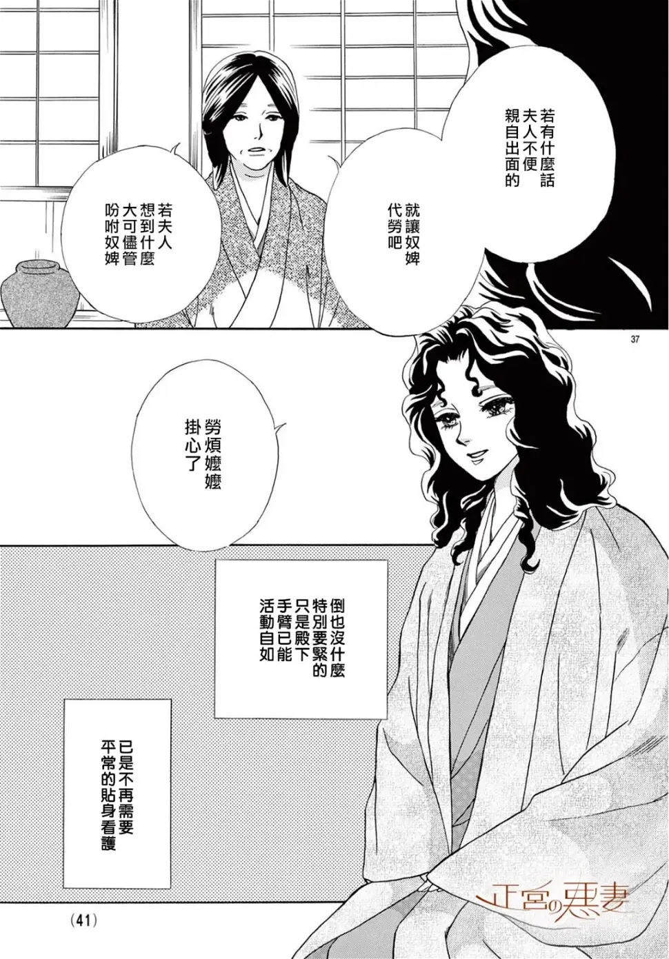 第08话 第39页
