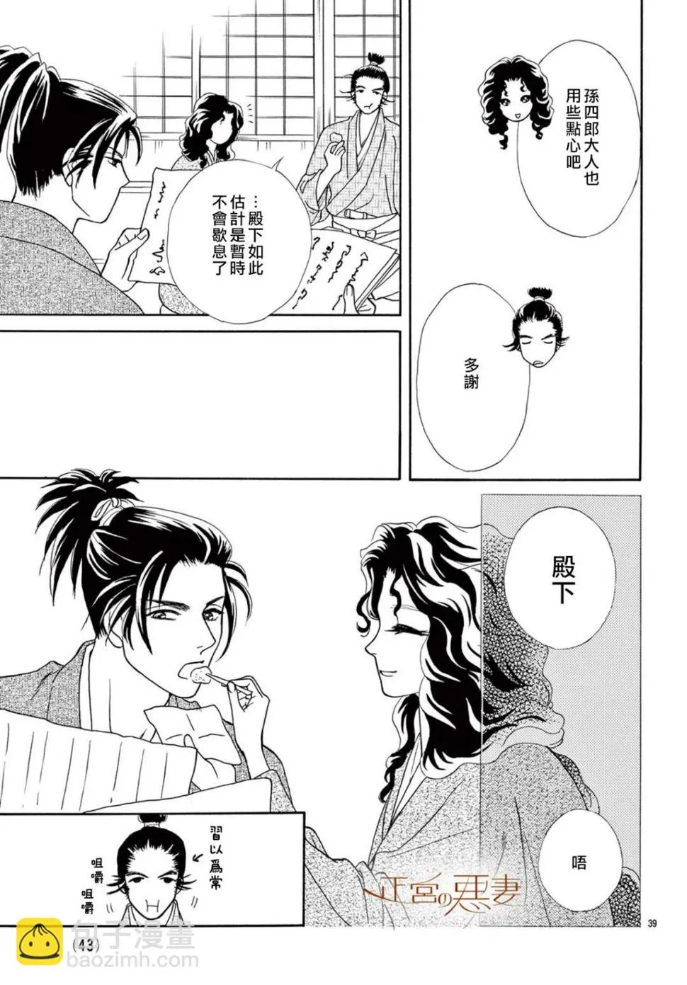 第08话 第41页