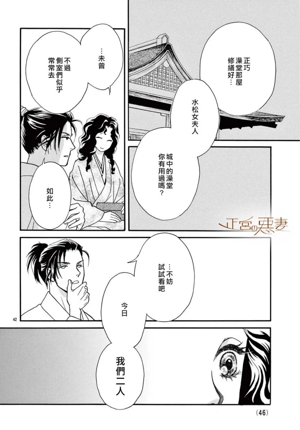 第08话 第44页