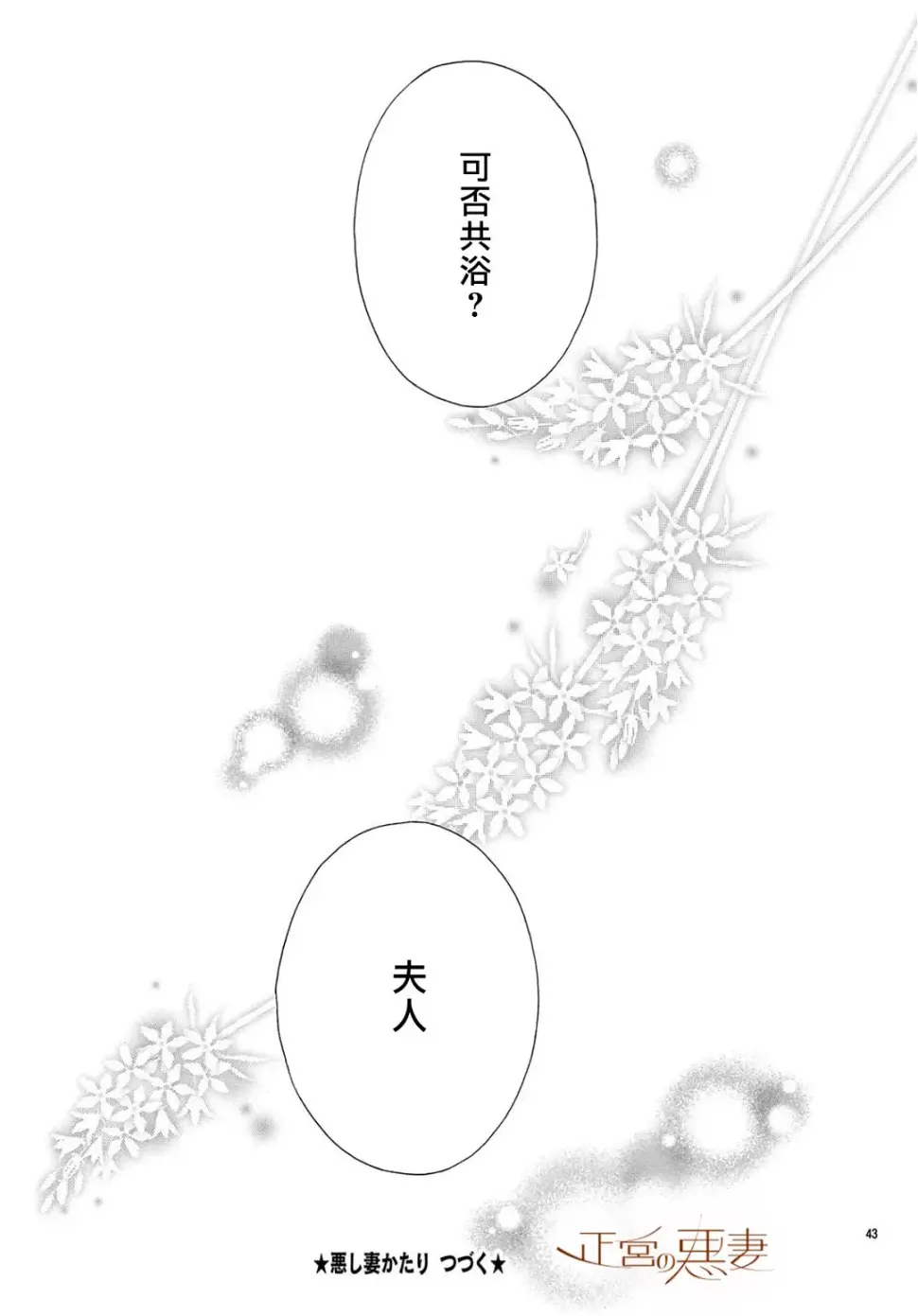 第08话 第45页