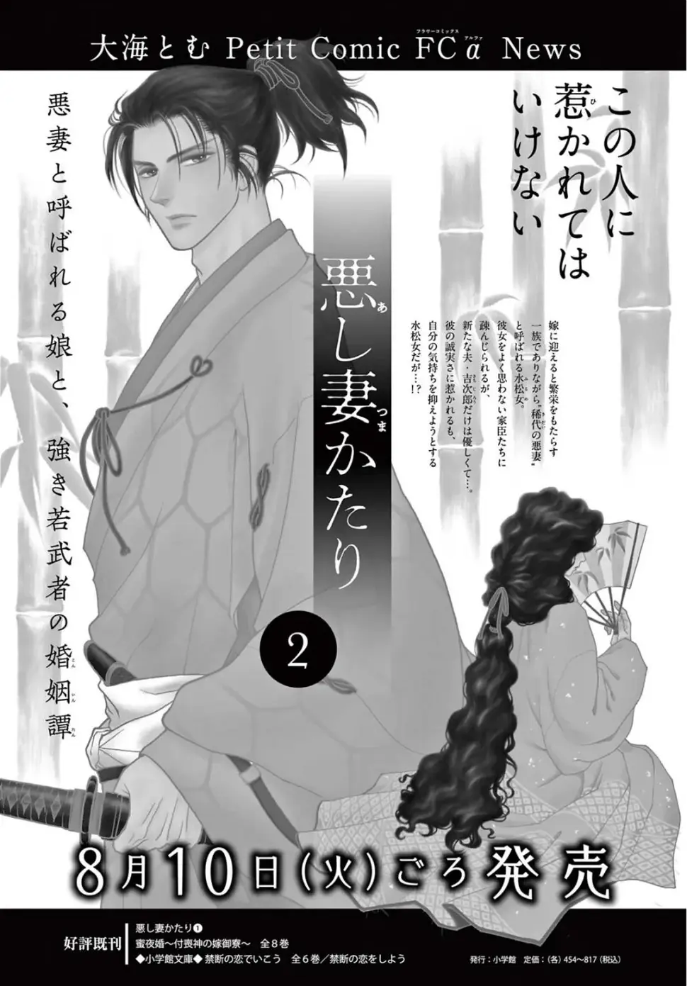 第08话 第46页
