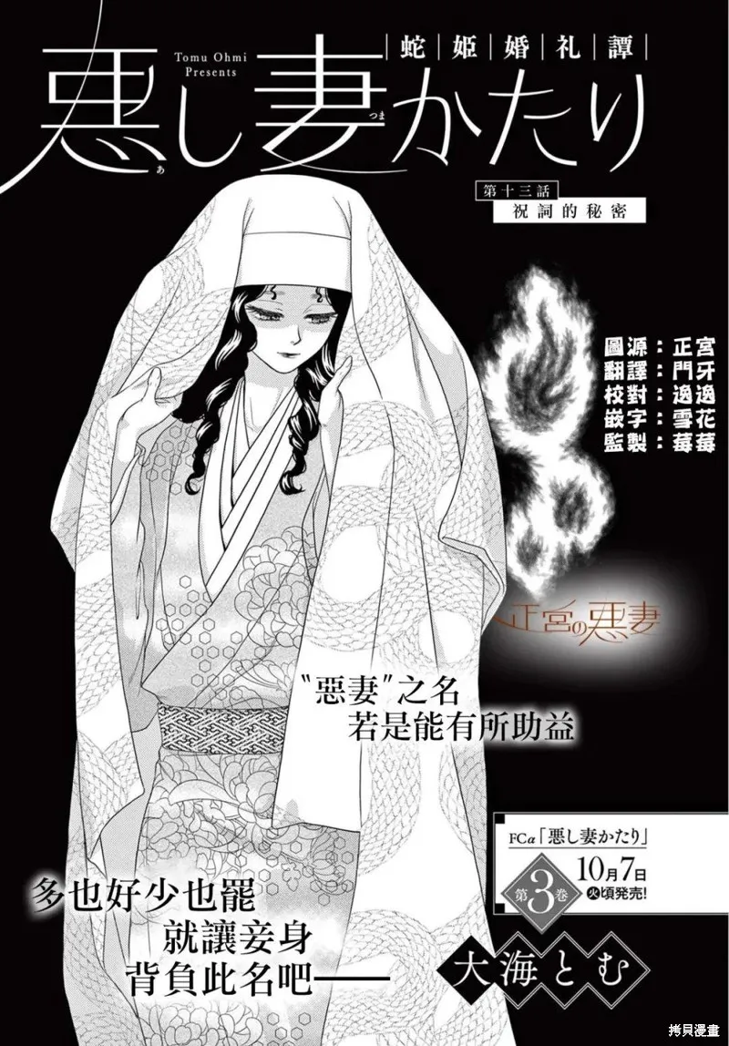 第13话 第1页
