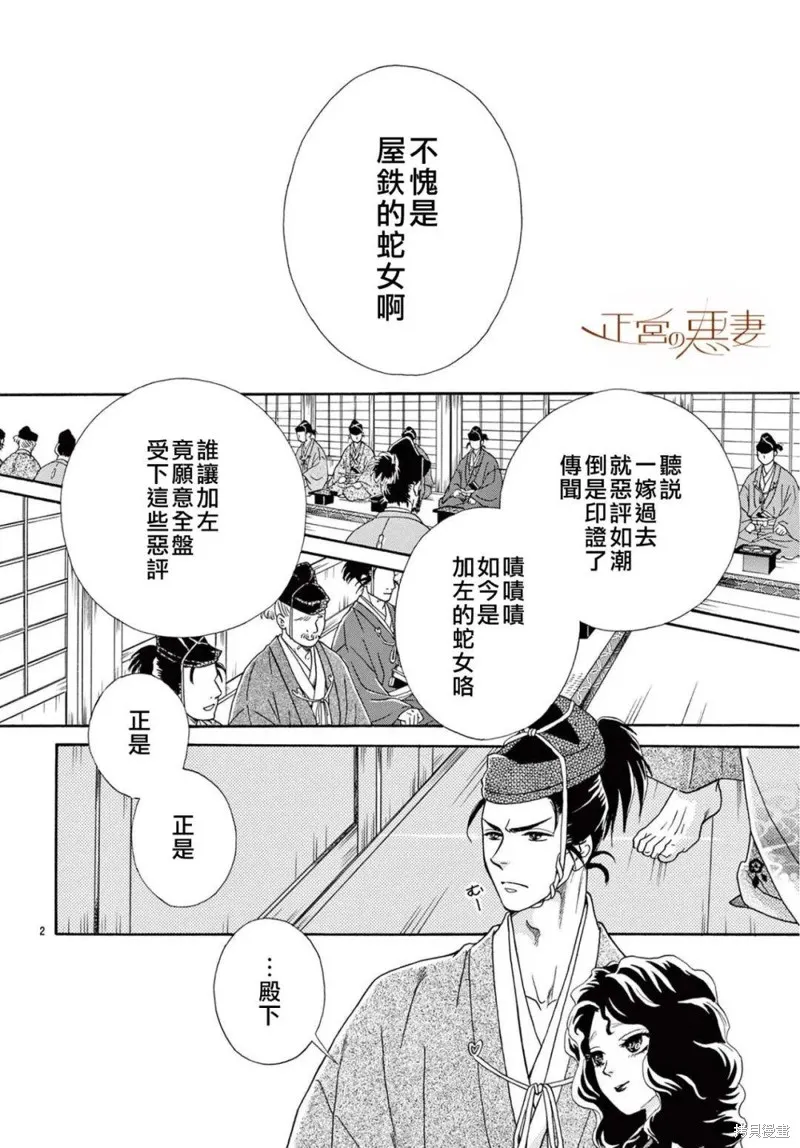 第13话 第2页