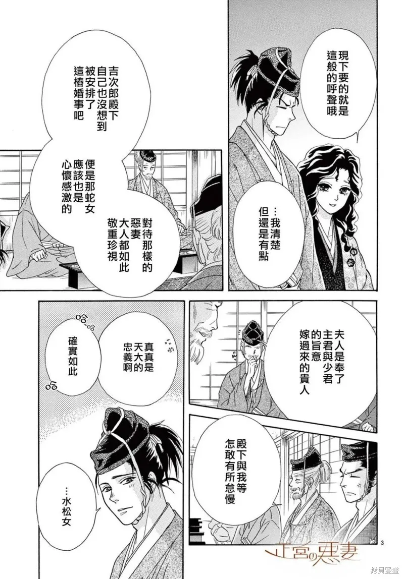 第13话 第3页