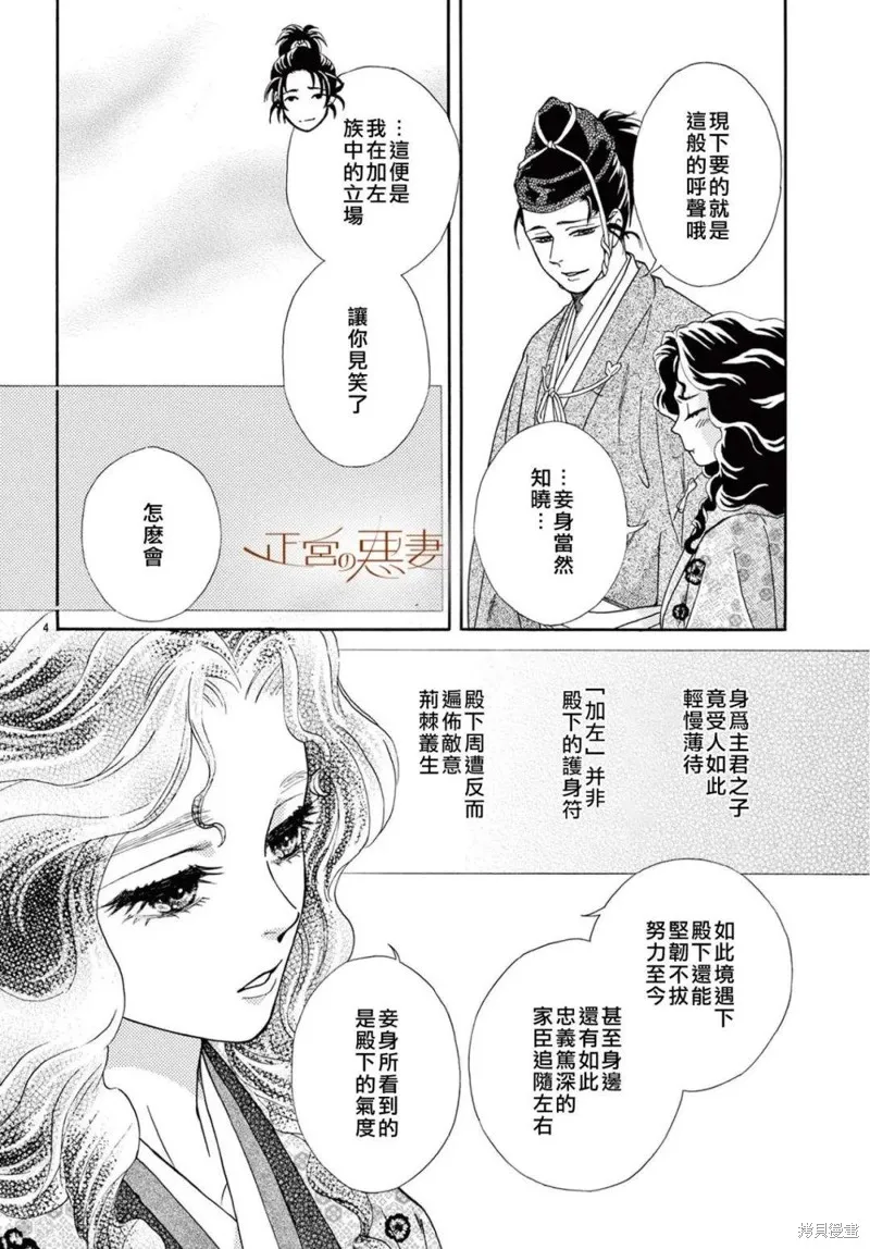 第13话 第4页