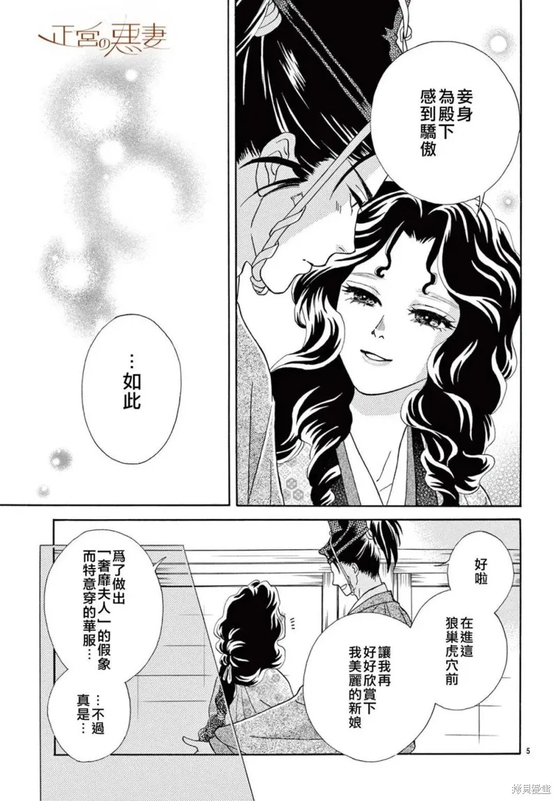 第13话 第5页