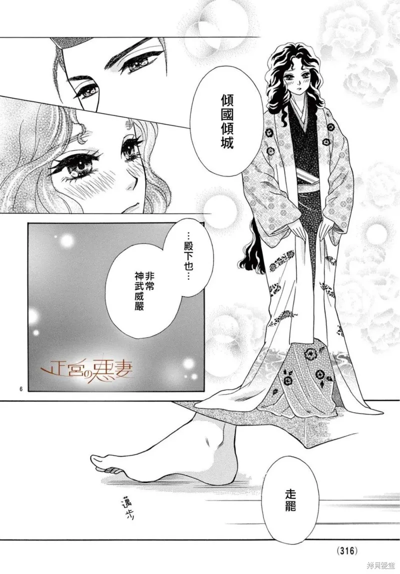 第13话 第6页