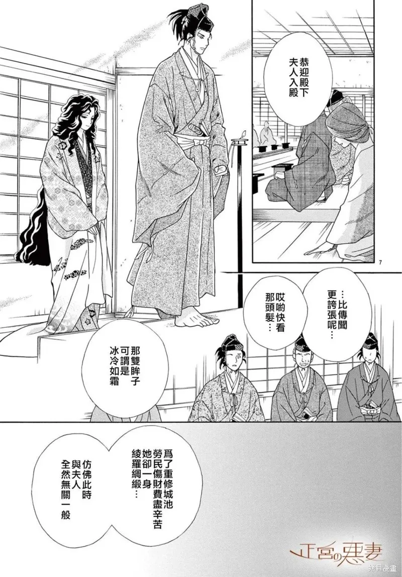 第13话 第7页