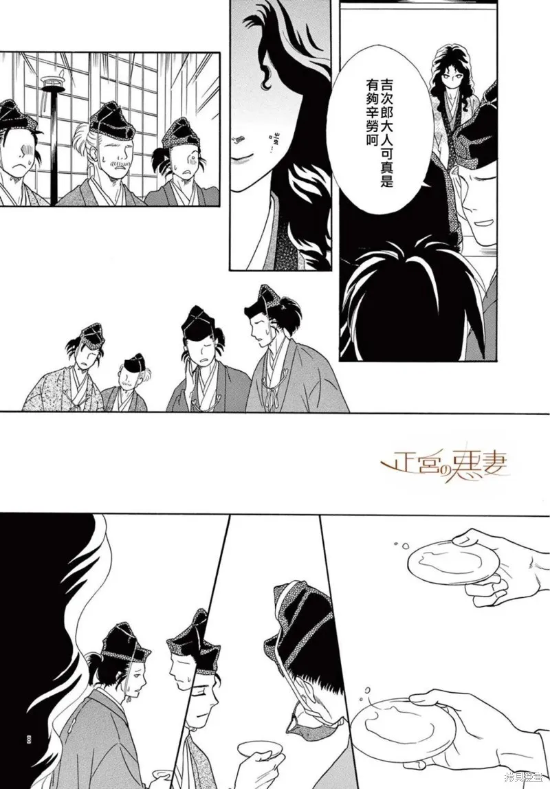 第13话 第8页