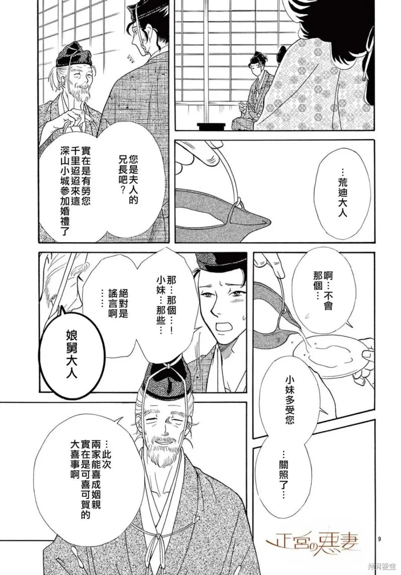 第13话 第9页