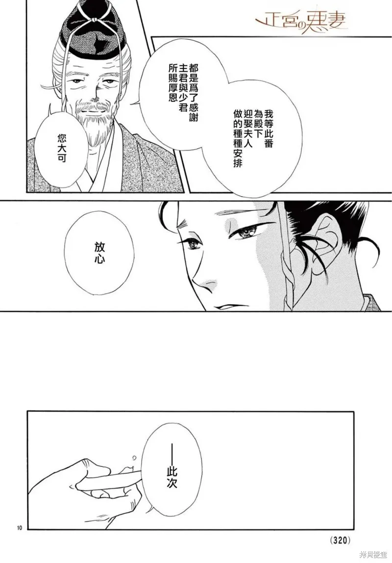第13话 第10页