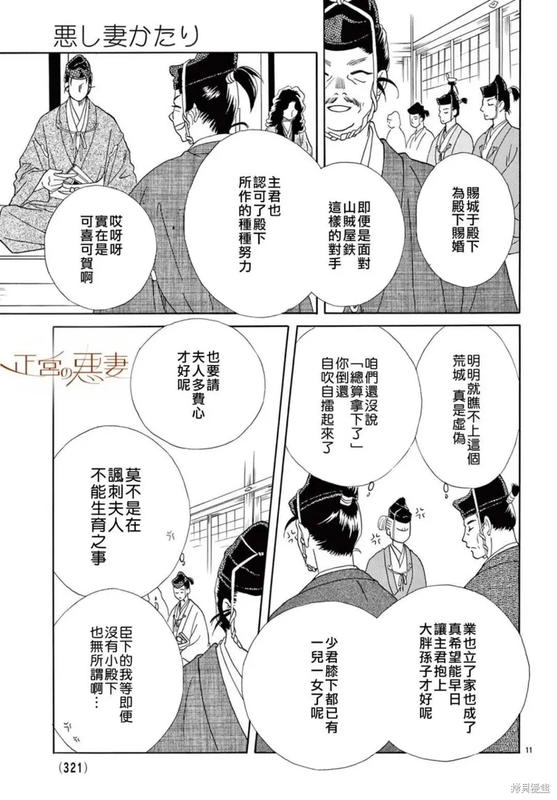 第13话 第11页