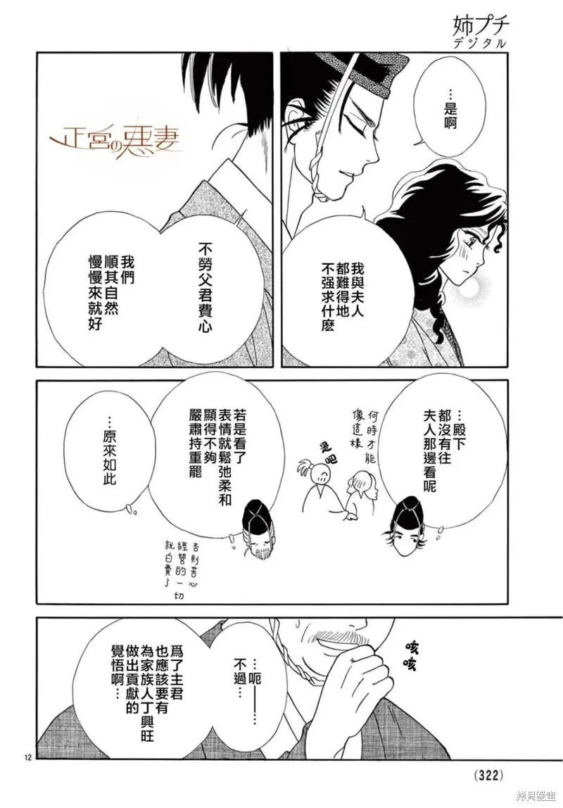 第13话 第12页