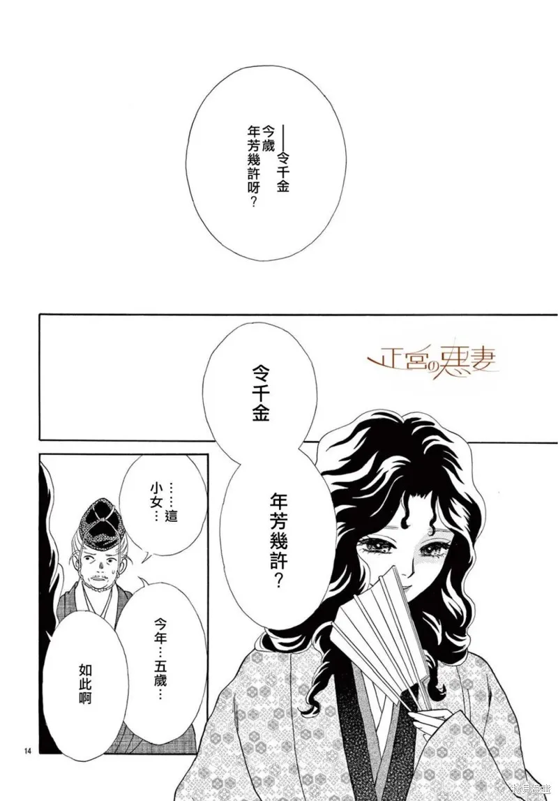 第13话 第13页