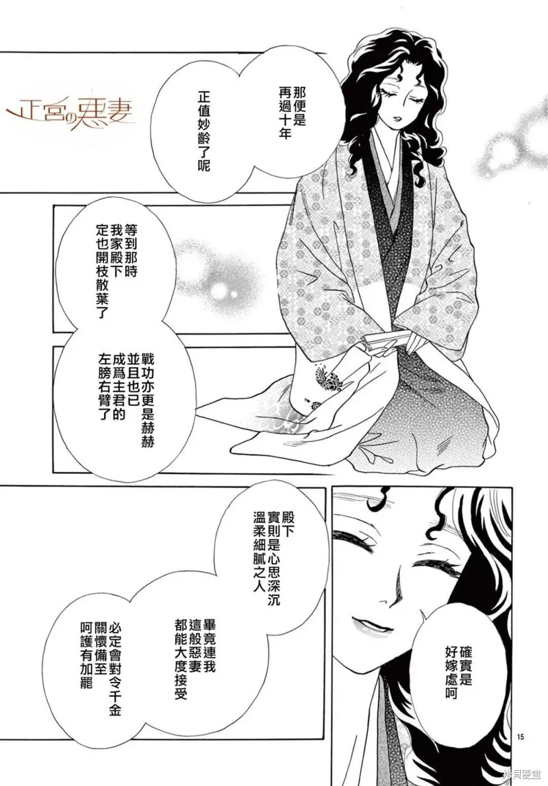 第13话 第14页