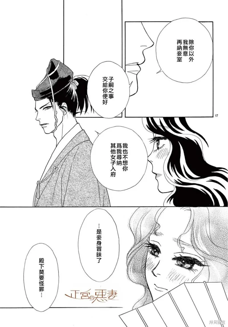 第13话 第16页