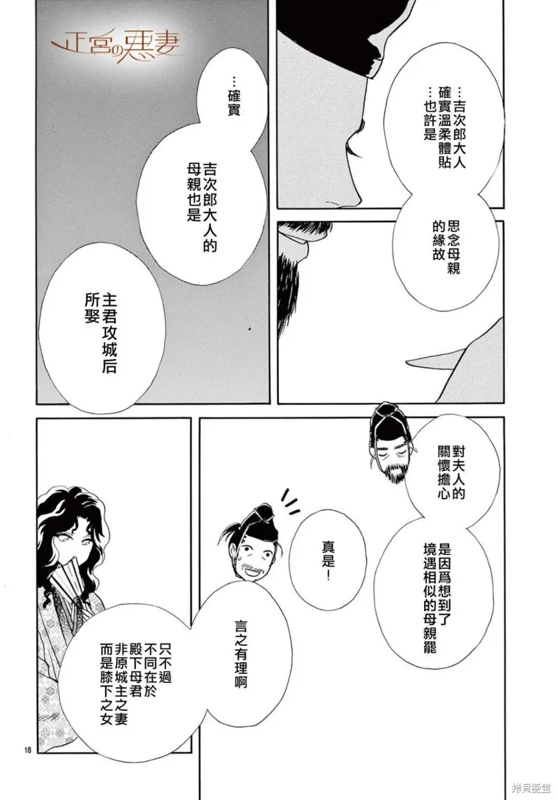 第13话 第17页