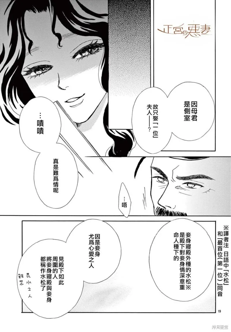 第13话 第18页