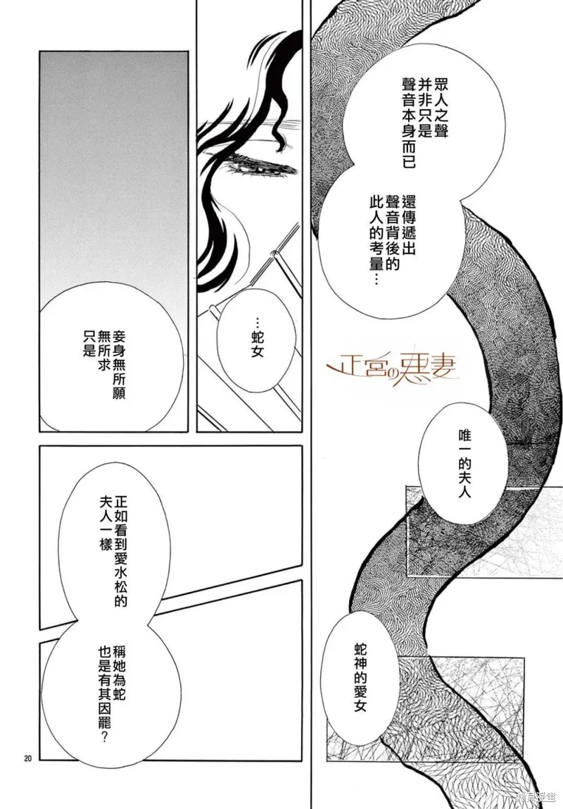 第13话 第19页