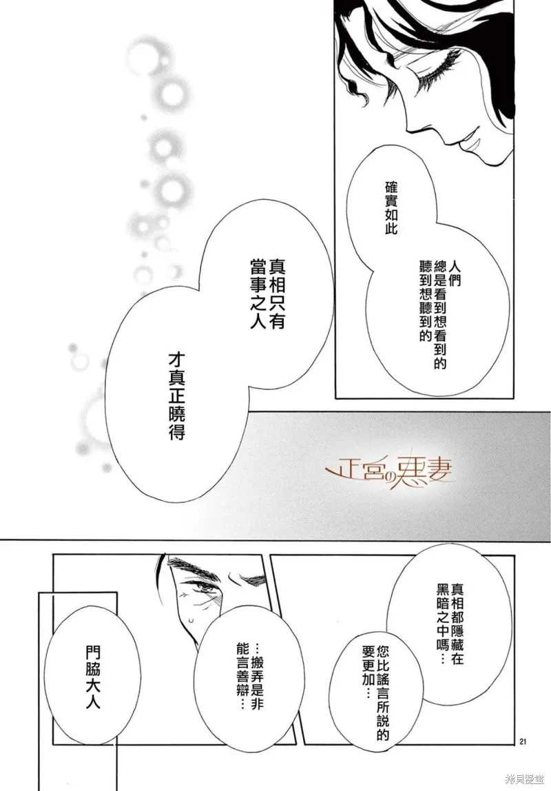 第13话 第20页