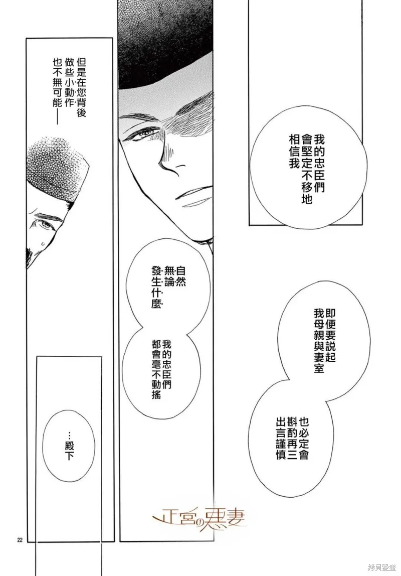 第13话 第21页