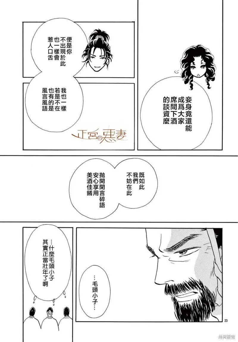第13话 第22页