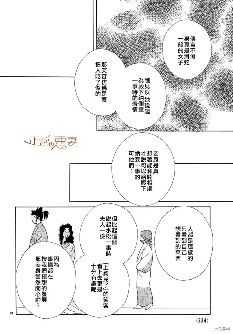 第13话 第23页