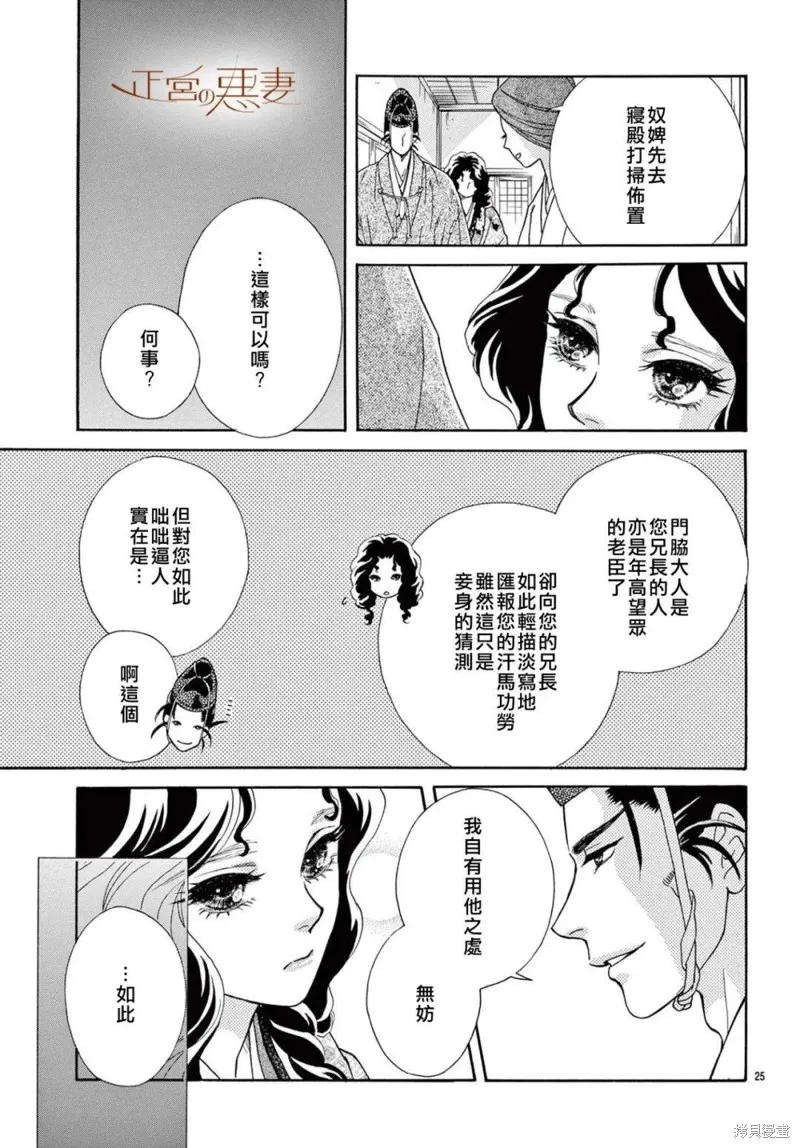 第13话 第24页
