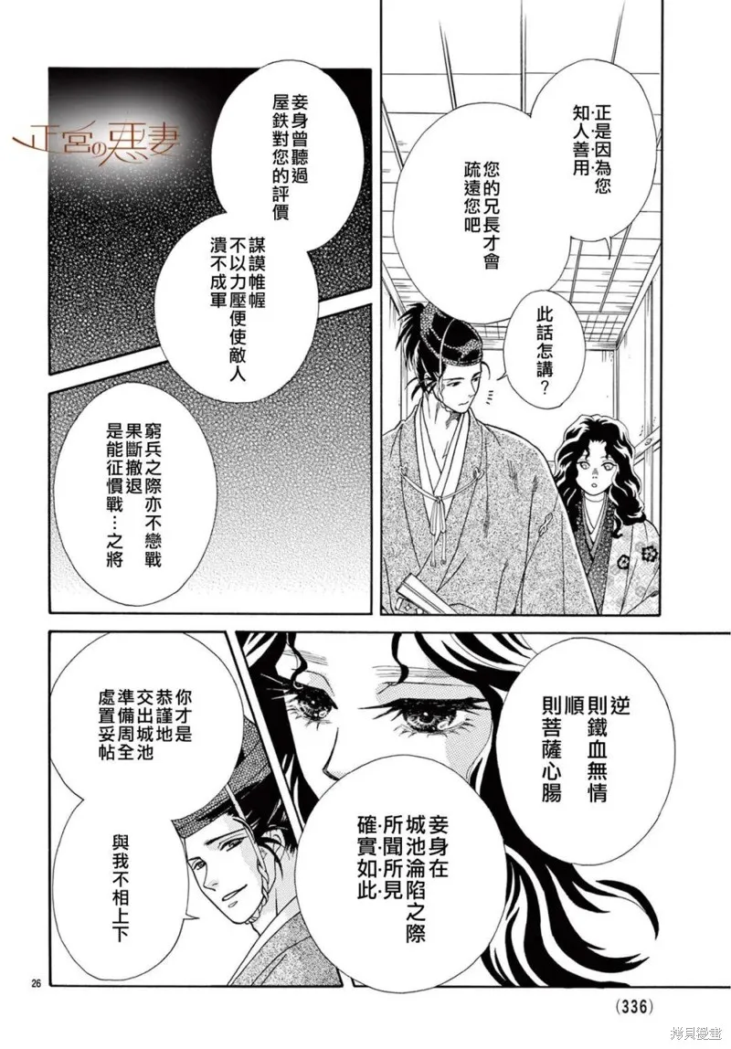 第13话 第25页