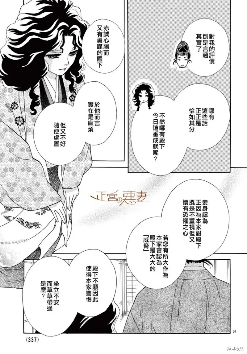 第13话 第26页
