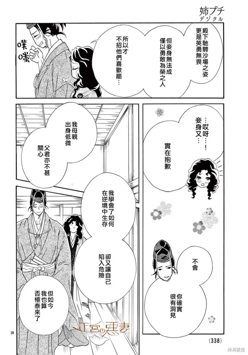 第13话 第27页