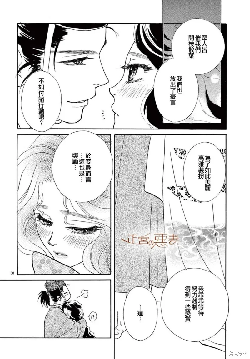 第13话 第29页