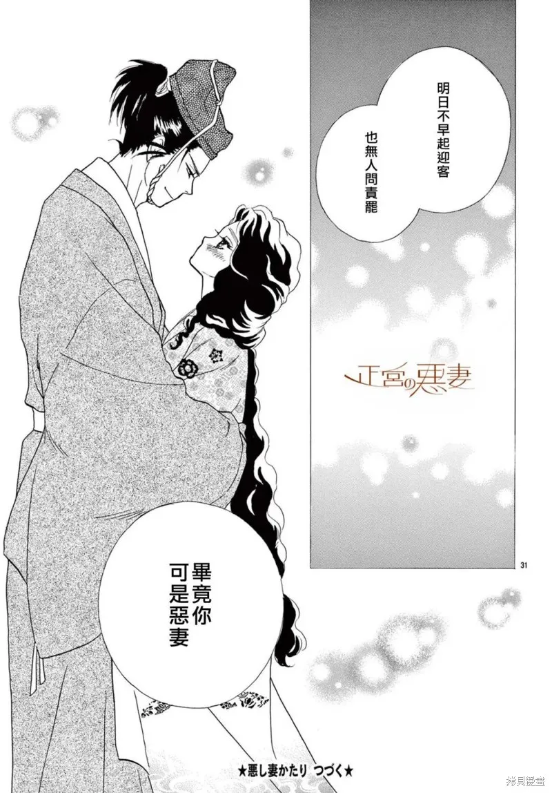 第13话 第30页