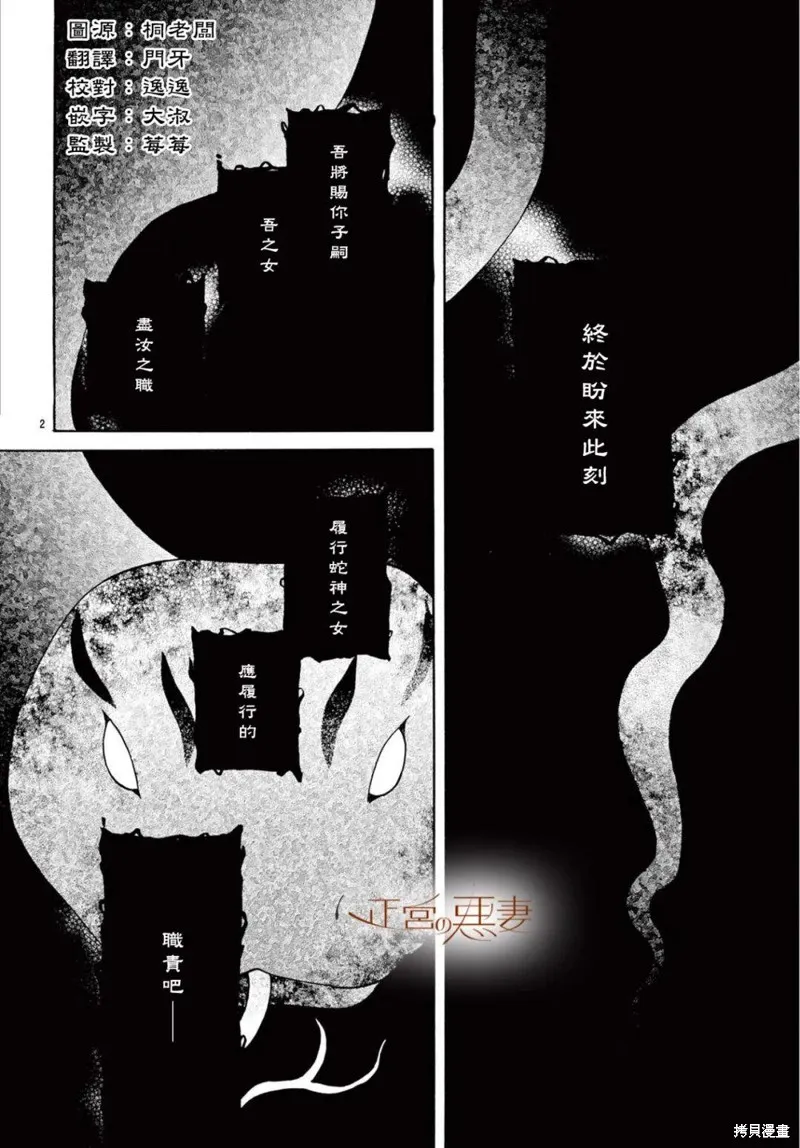 第12话 第2页