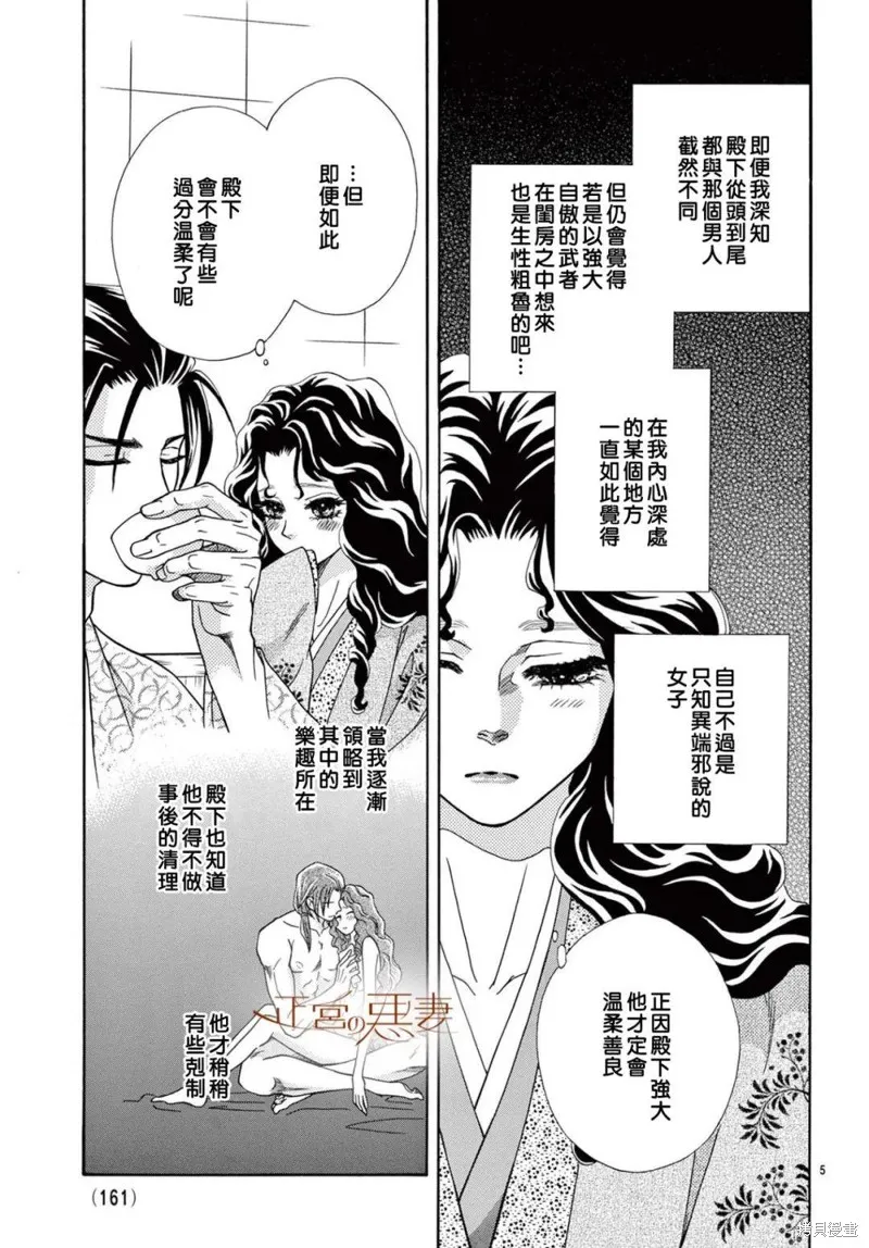 第12话 第5页