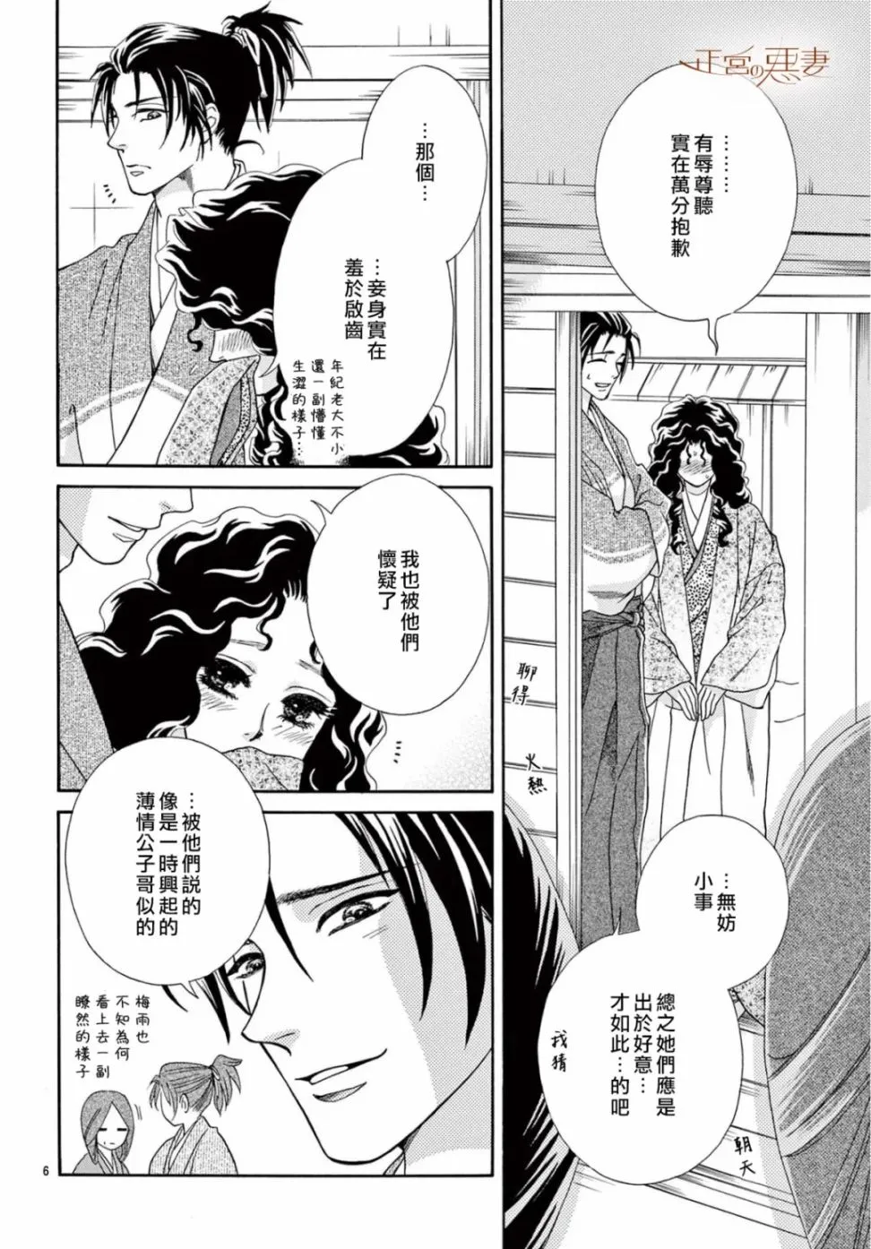 番外03 第6页