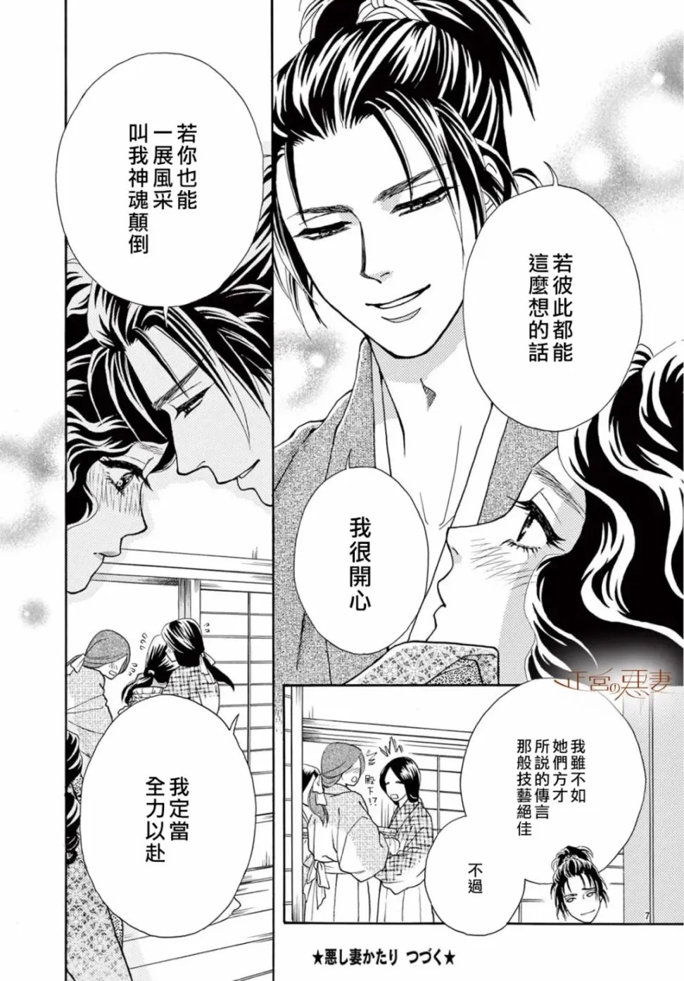 番外03 第7页