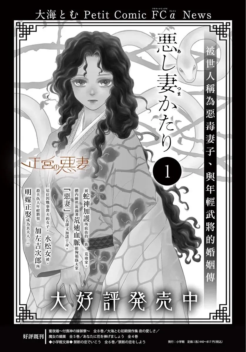 番外03 第8页