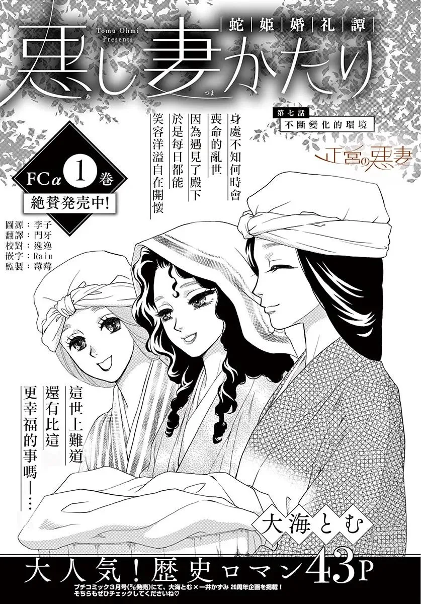 第07话 第1页