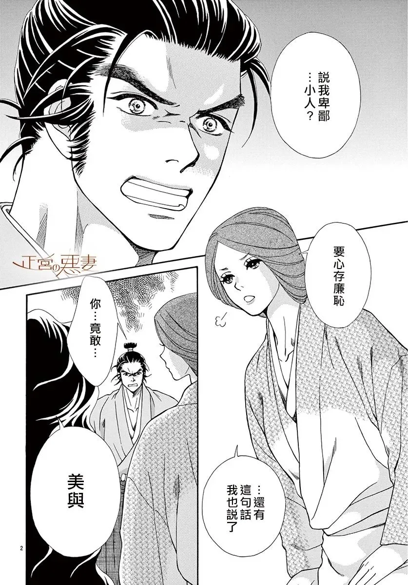 第07话 第2页