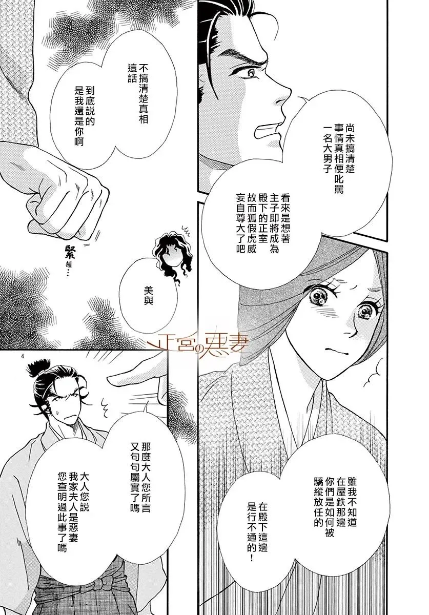 第07话 第3页