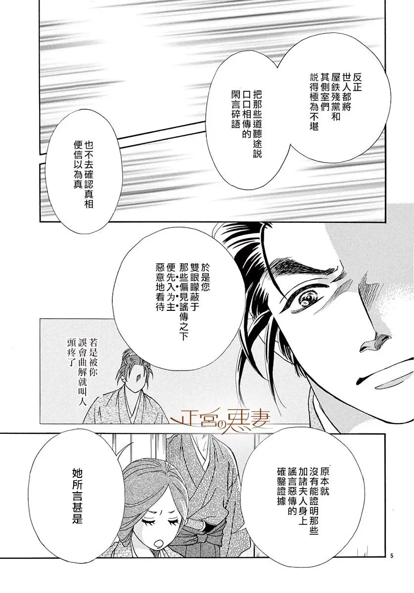 第07话 第4页